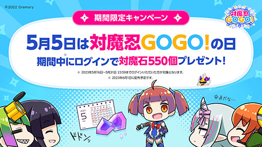 画像ギャラリー No.002のサムネイル画像 / “感度いい塩梅”ローグライクアクション「対魔忍GOGO!」，正式サービスを本日開始。チュートリアル完了で対魔石や★3使い魔も受け取れる