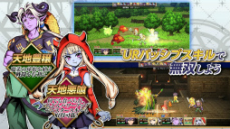 RPG 異世界輪舞