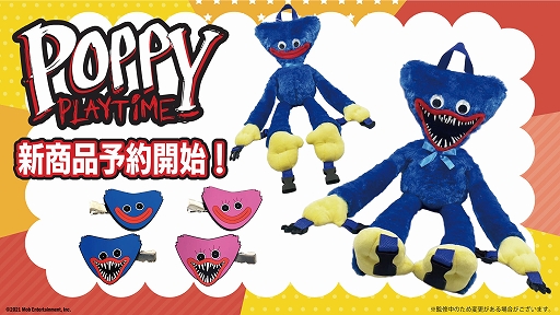 画像ギャラリー No.001のサムネイル画像 / ハギーワギーと出かけよう！ 「Poppy Playtime」の前髪クリップ（2種）と，大きなぬいぐるみリュックが7月21日より順次発売
