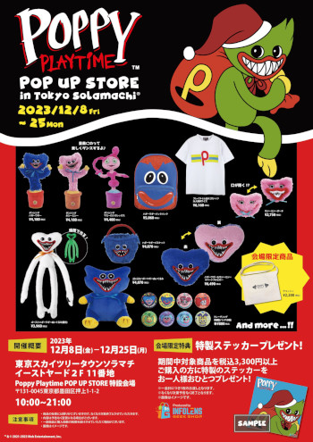 画像ギャラリー No.003のサムネイル画像 / 「Poppy Playtime」の公式POP UP STOREが，東京ソラマチで12月8日にオープン。チャプター3の新キャラ「キャットナップ」のパネルも展示