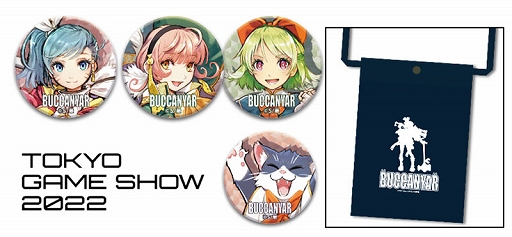 画像ギャラリー No.002のサムネイル画像 / サクセス，TGS 2022の出展タイトルを発表。「バッカニヤ」の試遊台ほか，「おさわり探偵小沢里奈 里奈となめこの事件簿」などをビデオ展示