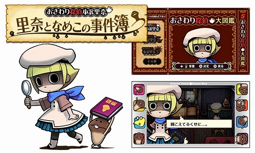 画像ギャラリー No.004のサムネイル画像 / サクセス，TGS 2022の出展タイトルを発表。「バッカニヤ」の試遊台ほか，「おさわり探偵小沢里奈 里奈となめこの事件簿」などをビデオ展示