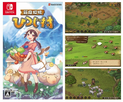 画像ギャラリー No.005のサムネイル画像 / サクセス，TGS 2022の出展タイトルを発表。「バッカニヤ」の試遊台ほか，「おさわり探偵小沢里奈 里奈となめこの事件簿」などをビデオ展示
