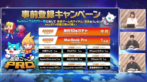 画像ギャラリー No.021のサムネイル画像 / 「脱獄ごっこPRO」の新情報がメディア向け PREMIUM SHOWCASEで公開に。実況モードやクランなど新機能を搭載し，2022年冬配信
