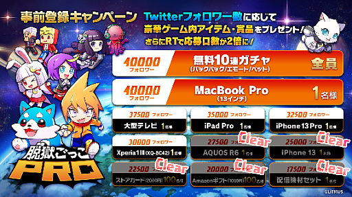 画像ギャラリー No.002のサムネイル画像 / 「脱獄ごっこPRO」,リリース記念ミッションを11月22日より開催