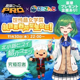 画像ギャラリー No.005のサムネイル画像 / 「脱獄ごっこPRO」，VTuberユニット“世怜音女学院”による視聴者参加型生配信を11月30日に放送決定
