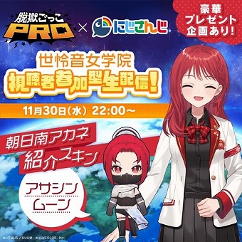 画像ギャラリー No.007のサムネイル画像 / 「脱獄ごっこPRO」，VTuberユニット“世怜音女学院”による視聴者参加型生配信を11月30日に放送決定