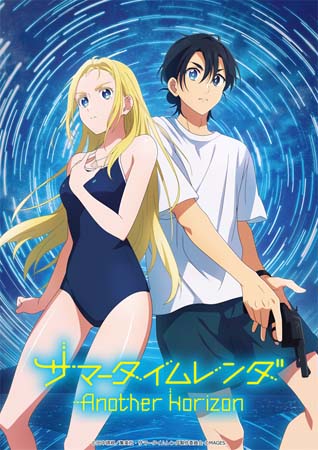 画像ギャラリー No.001のサムネイル画像 / 「サマータイムレンダ Another Horizon」テーマソングアーティスト，亜咲花&cadodeの公式コメントを公開