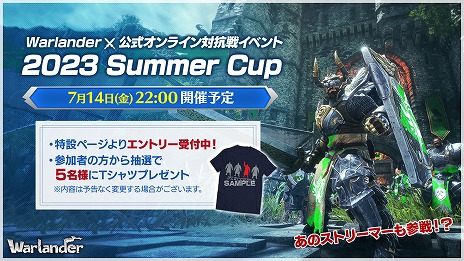 画像ギャラリー No.005のサムネイル画像 / 「Warlander」，4人チームでバトルを繰り広げる「アリーナモード」のプレビュー版を7月8日実装。限られたポイントの使い所が勝利のカギ