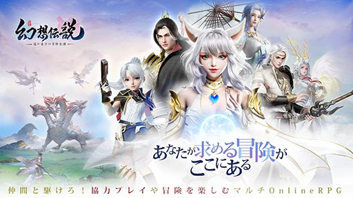 画像ギャラリー No.001のサムネイル画像 / 「幻想伝説」には九尾の狐をモチーフにした玉藻や騎乗キャラの柴ちゃん&黒ちゃんらが登場。国内版のローカライズに関する情報が公開に