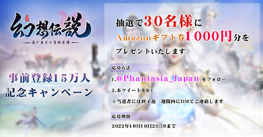 画像ギャラリー No.013のサムネイル画像 / 「幻想伝説」には九尾の狐をモチーフにした玉藻や騎乗キャラの柴ちゃん&黒ちゃんらが登場。国内版のローカライズに関する情報が公開に