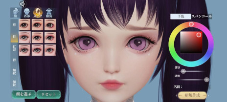 画像ギャラリー No.001のサムネイル画像 / 「幻想伝説」，事前登録者数が25万人を突破し戦霊“猫又”の配布が決定。キャラメイク機能の紹介として“地雷系女子”作成レポートを公開