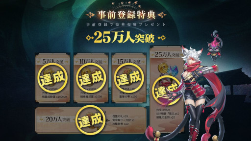 画像ギャラリー No.018のサムネイル画像 / 「幻想伝説」，事前登録者数が25万人を突破し戦霊“猫又”の配布が決定。キャラメイク機能の紹介として“地雷系女子”作成レポートを公開