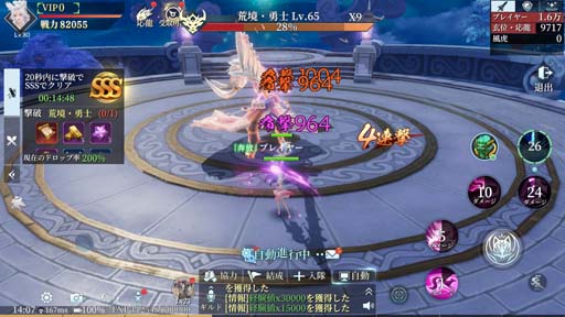 画像ギャラリー No.004のサムネイル画像 / オリエンタルなファンタジー世界が舞台のRPG「幻想伝説 〜遥か東方の冒険奇譚〜」本日リリース。100連ガチャ無料＆Twitterキャンペーン実施