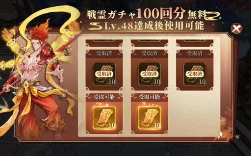 画像ギャラリー No.012のサムネイル画像 / オリエンタルなファンタジー世界が舞台のRPG「幻想伝説 〜遥か東方の冒険奇譚〜」本日リリース。100連ガチャ無料＆Twitterキャンペーン実施