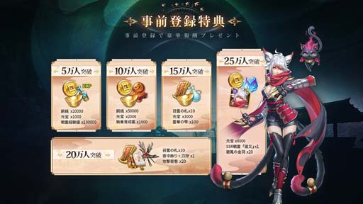 画像ギャラリー No.013のサムネイル画像 / オリエンタルなファンタジー世界が舞台のRPG「幻想伝説 〜遥か東方の冒険奇譚〜」本日リリース。100連ガチャ無料＆Twitterキャンペーン実施