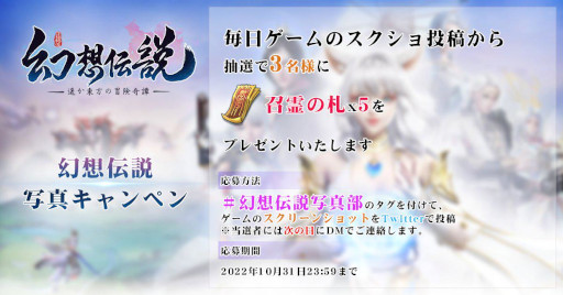 画像ギャラリー No.004のサムネイル画像 / 「幻想伝説」，日本限定の新スキン“制服”を発表。Twitterキャンペーンも開催中