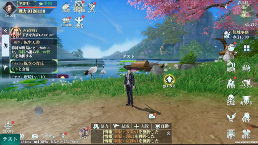 画像ギャラリー No.009のサムネイル画像 / 「幻想伝説」，日本限定の新スキン“制服”を発表。Twitterキャンペーンも開催中