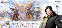 幻想伝説 〜遥か東方の冒険奇譚〜