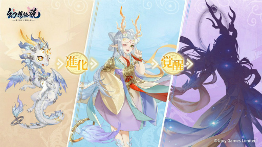 画像ギャラリー No.006のサムネイル画像 / スマホ向けオンラインRPG「幻想伝説 〜遥か東方の冒険奇譚〜」，日本国内でのサービスを10月に開始すると発表。Android向けCBTを本日開始