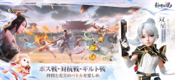 幻想伝説 〜遥か東方の冒険奇譚〜
