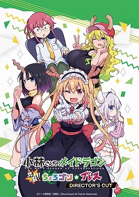 画像ギャラリー No.010のサムネイル画像 / 「小林さんちのメイドラゴン　炸裂!!ちょろゴン☆ブレス　DIRECTOR'S CUT」がSteamで2022年秋発売へ。新要素はPS4/Switch版にも実装予定