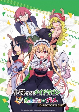 画像ギャラリー No.001のサムネイル画像 / 「小林さんちのメイドラゴン　炸裂!!ちょろゴン☆ブレス　DIRECTOR'S CUT」Steamで本日リリース。各ステージの難度を調整したモードを搭載