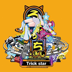 画像ギャラリー No.002のサムネイル画像 / るなっち☆ほしさんのシングル「Trick star」が本日発売に。かめりあ氏の作詞・作曲で，「ラジルギ2」コラボ盤には永田大祐氏によるリミックスも