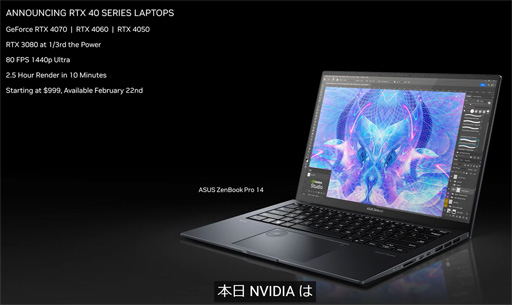 画像ギャラリー No.005のサムネイル画像 / NVIDIA，デスクトップPC向け新型GPU「GeForce RTX 4070 Ti」とノートPC向け「GeForce RTX 40」シリーズを発表