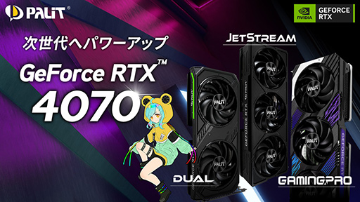 画像ギャラリー No.002のサムネイル画像 / GeForce RTX 4070搭載カードがPalit，GALAKURO，GIGABYTE，エルザジャパンから発売に