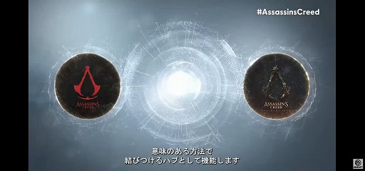 画像ギャラリー No.005のサムネイル画像 / 「アサシン クリード」の舞台はついに日本に！？　忍として生きる“コードネーム（Red）”など，開発中のタイトルをショーケースでチラ見せ