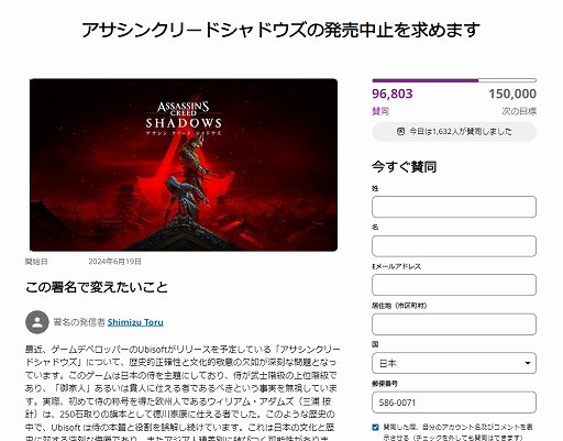 画像ギャラリー No.006のサムネイル画像 / Access Accepted第799回：「アサシンクリード シャドウズ」から始まった“弥助問題”を考える