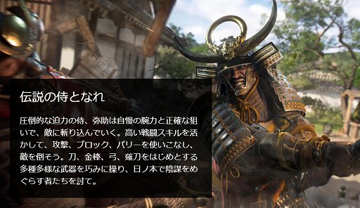 画像ギャラリー No.007のサムネイル画像 / Access Accepted第799回：「アサシンクリード シャドウズ」から始まった“弥助問題”を考える