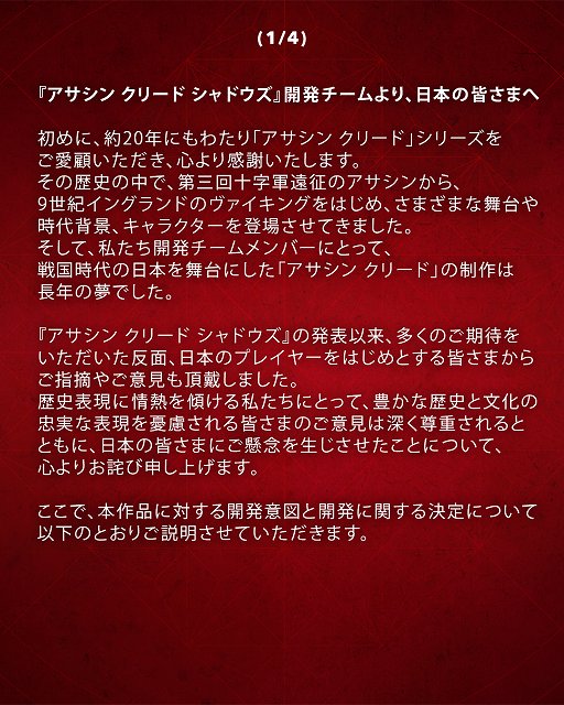 画像ギャラリー No.010のサムネイル画像 / Access Accepted第799回：「アサシンクリード シャドウズ」から始まった“弥助問題”を考える