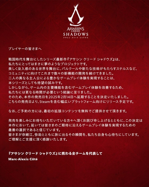 画像ギャラリー No.003のサムネイル画像 / Access Accepted第805回：“戦国時代”に突入する2025年。延期が決まった「アサシン クリード シャドウズ」の奮闘やいかに