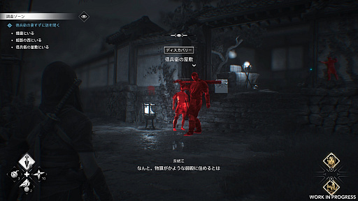 画像ギャラリー No.010のサムネイル画像 / 「アサシン クリード シャドウズ」，プレビューインプレッション。戦国時代を舞台にしたシリーズ最新作に“時代劇”を感じた