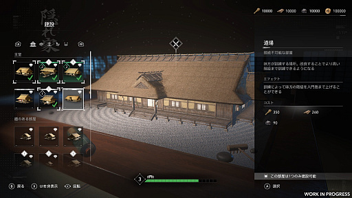 画像ギャラリー No.016のサムネイル画像 / 「アサシン クリード シャドウズ」，プレビューインプレッション。戦国時代を舞台にしたシリーズ最新作に“時代劇”を感じた