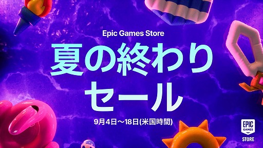 画像ギャラリー No.003のサムネイル画像 / 「アサクリ シャドウズ」や「Clair Obscur: Expedition 33」がお得な価格に。最大80％オフの「夏の終わりセール」がEpic Games Storeで開催