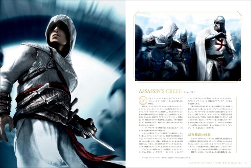 画像ギャラリー No.004のサムネイル画像 / 書籍「メイキング・オブ・アサシン クリード 15年の軌跡」，グラフィック社から2023年10月10日発売