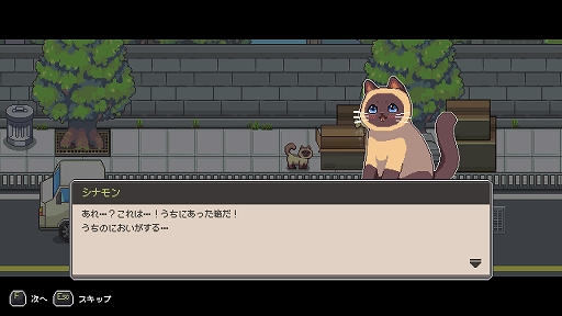 画像ギャラリー No.011のサムネイル画像 / 「Ninja Issen」「紅魔城レミリアII」「のらねこものがたり2」などCFKのパブリッシングタイトル7作品が東京ゲームショウ2023に出展