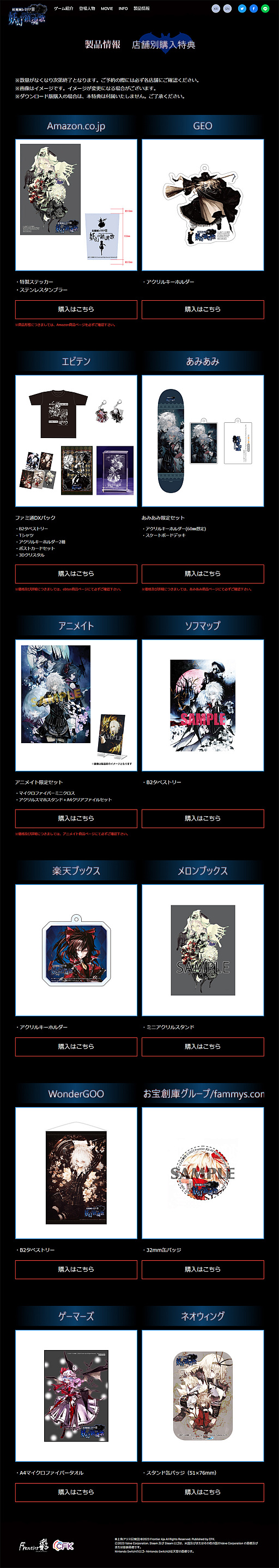 画像ギャラリー No.007のサムネイル画像 / 「紅魔城レミリアII 妖幻の鎮魂歌」，博麗霊夢がプレイアブルキャラで登場。ボスラッシュモードやチャレンジ（実績）も実装