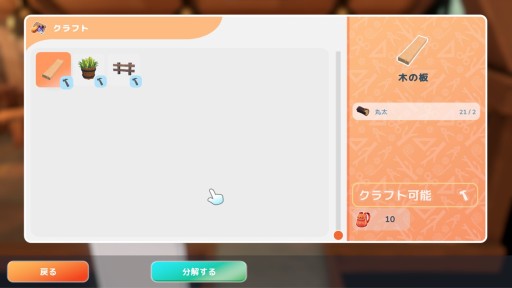 画像ギャラリー No.005のサムネイル画像 / 12月22日発売のSwitch版「Hokko Life」，序盤の金策方法の情報を公開