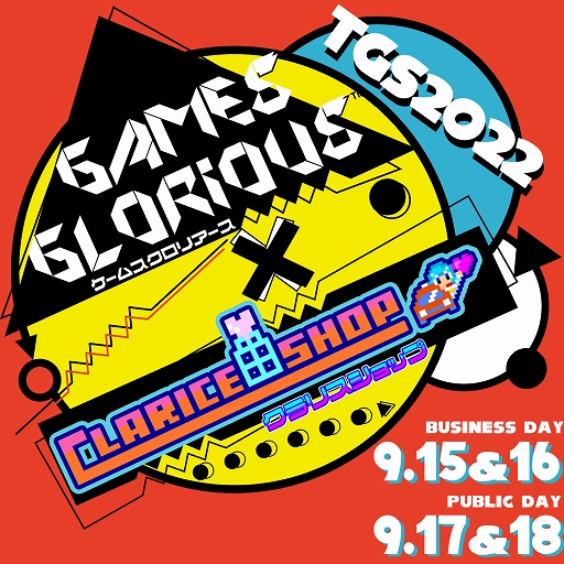 画像ギャラリー No.009のサムネイル画像 / シティコネクション，TGS 2022出展情報を紹介する特設サイトを公開。新作「ワイズマンズワールド リトライ」と「サイキック5 エターナル」も発表