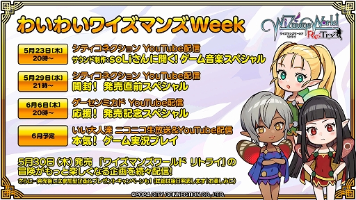 画像ギャラリー No.017のサムネイル画像 / 「ワイズマンズワールド リトライ」，Switch用DL版の予約受付開始。BGMを手掛ける「soLi」をゲストに迎えた番組を5月23日20：00から配信