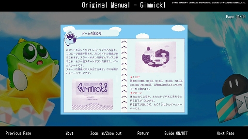 画像ギャラリー No.015のサムネイル画像 / 「ギミック! SPECIAL EDITION」，Steam/Switch/PS4向けダウンロード版が7月6日に配信決定。プロモーション映像も公開