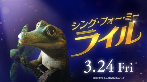 画像ギャラリー No.001のサムネイル画像 / 「ジャストダンス 2023 エディション」，シング・フォー・ミー、ライルの楽曲が収録決定
