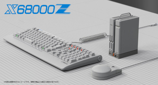 画像ギャラリー No.001のサムネイル画像 / 「X68000 Z」の“EARLY ACCESS KIT”を入手できるクラウドファンディングが目標を達成。目標額の5倍以上となる約1億6730万円を集める