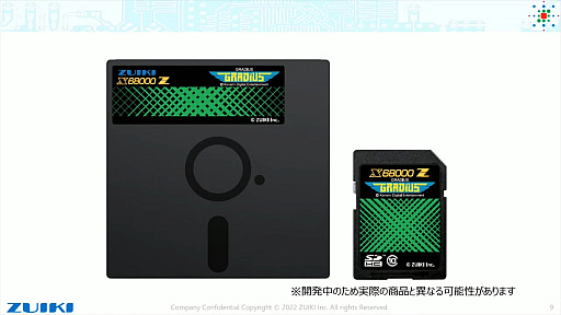 画像ギャラリー No.002のサムネイル画像 / 「X68000 Z」のバンドルゲームは「グラディウス」と「超連射68K」に。ZOOM(ズーム)の参戦も発表