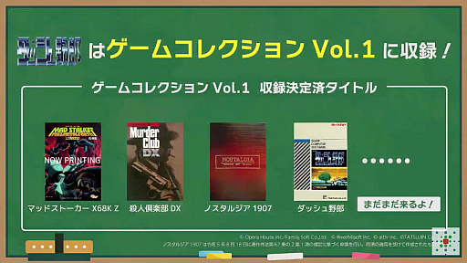 画像ギャラリー No.005のサムネイル画像 / 東亜プランの「ダッシュ野郎」，X68000 Zの「ゲームコレクション Vol.1」に収録決定。カネコ発売の「究極タイガー」なども移植を目指す