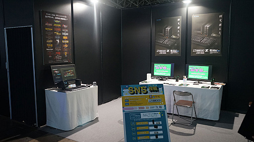 画像ギャラリー No.001のサムネイル画像 / TGS2023の4Gamerブースで行ったX68000 Z「新入部員みずきちゃん」スコアタ企画の結果発表。首位にはスターターキットをお届け